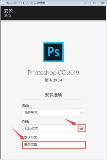 史上最详细的photoshop cc 2019安装教程！另附省心版软件安装包