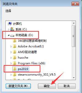 史上最详细的photoshop cc 2019安装教程！另附省心版软件安装包