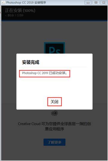 史上最详细的photoshop cc 2019安装教程！另附省心版软件安装包