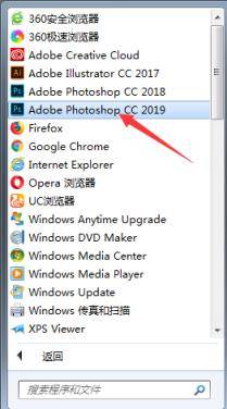 史上最详细的photoshop cc 2019安装教程！另附省心版软件安装包