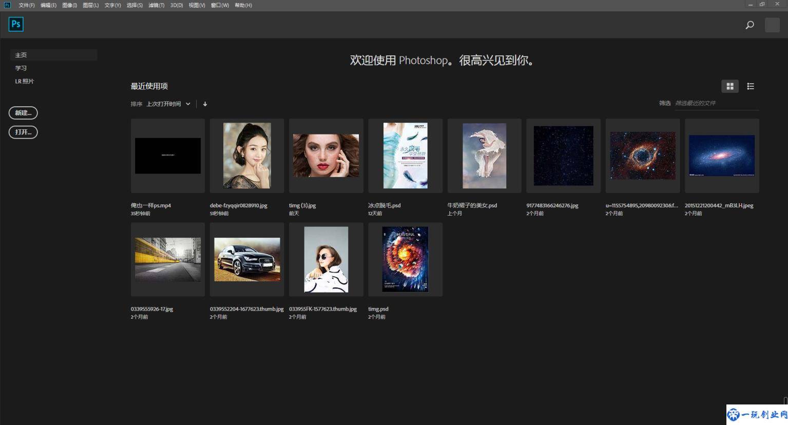 史上最详细的photoshop cc 2019安装教程！另附省心版软件安装包