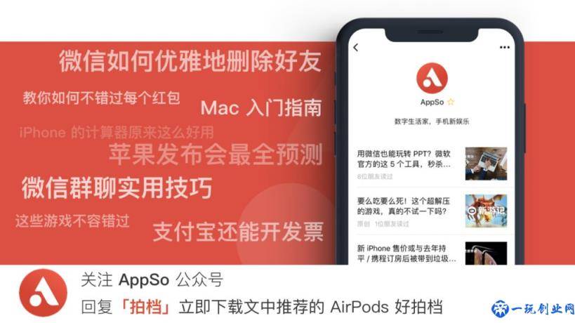 在 Mac 上连接 AirPods 太麻烦？这个免费 App 帮你一键连接