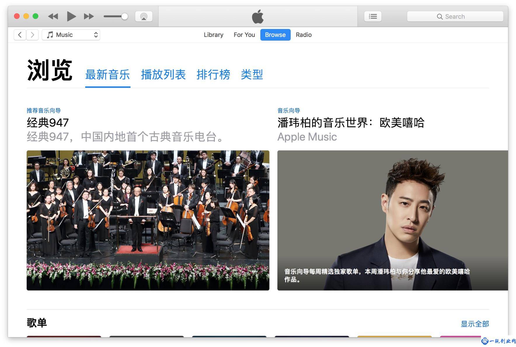 教你 5 秒一键下载 Apple Music 上的所有音乐