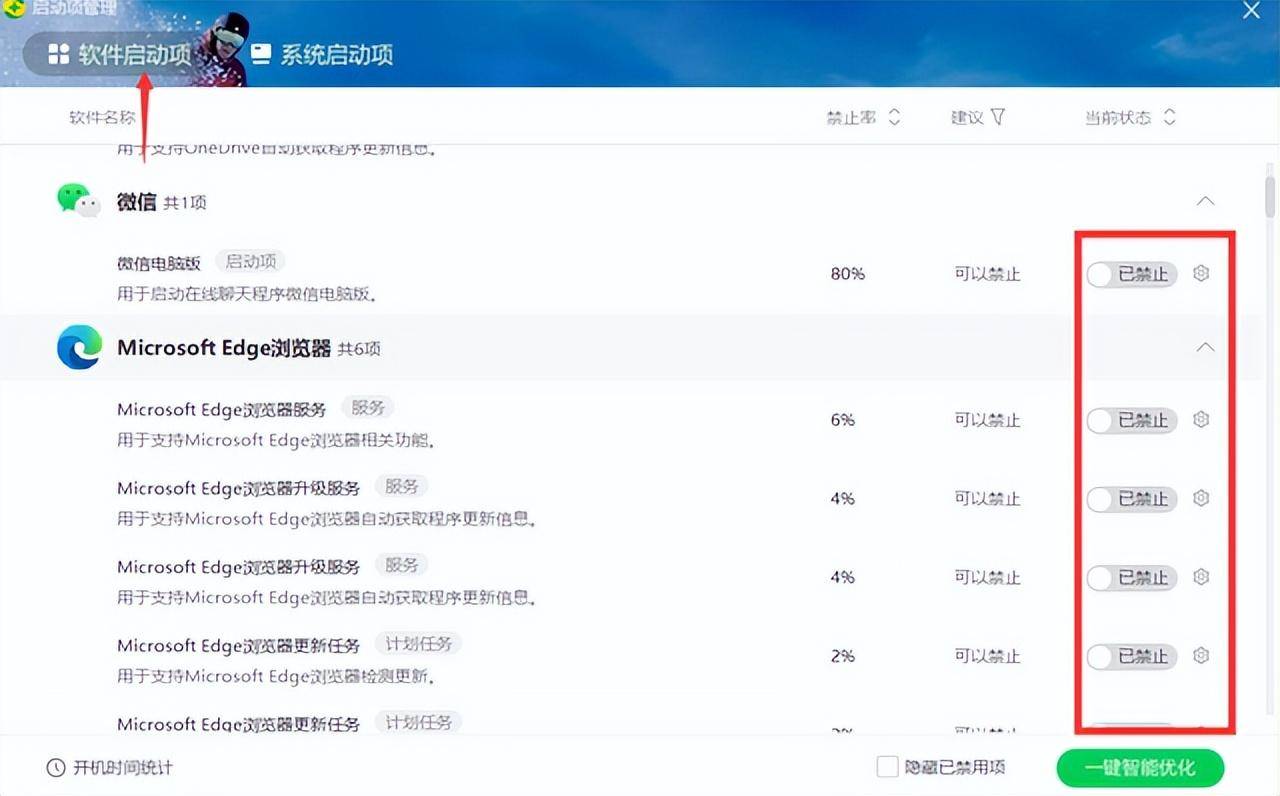 win7运行速度提高90%,win7系统怎么让他运行更快