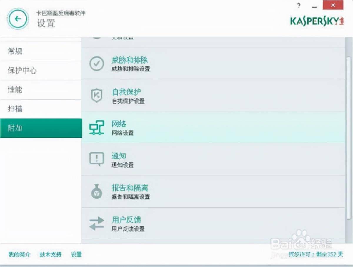 卡巴斯基怎么样（卡巴斯基杀毒软件怎么样）