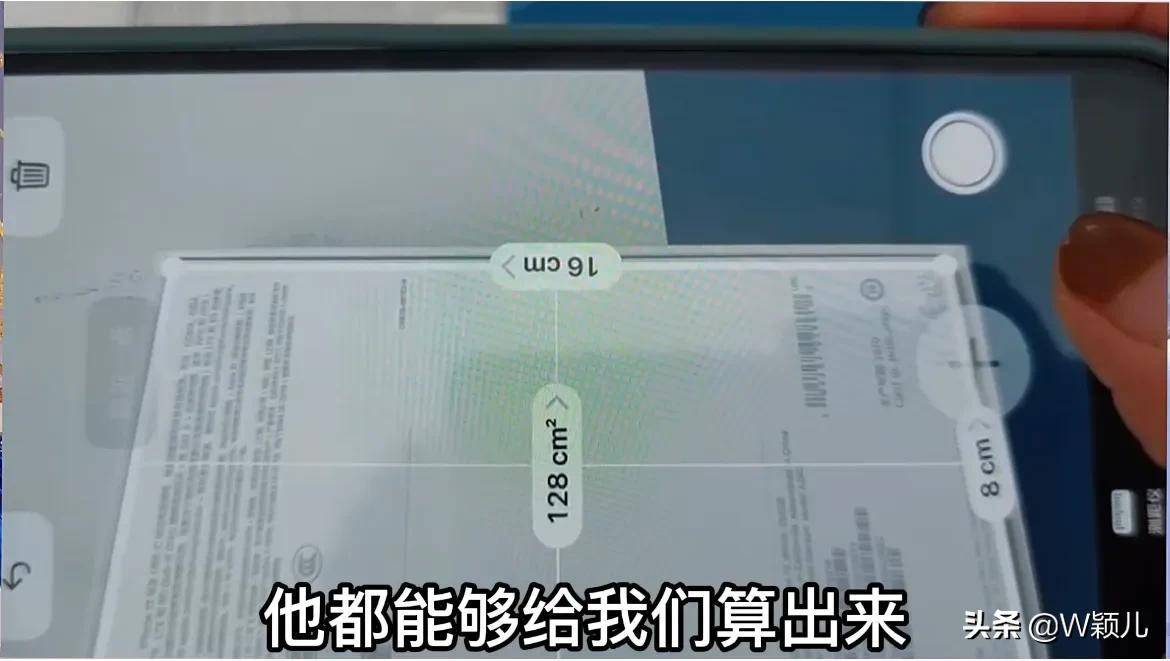 量尺寸工具app哪个好用（手机尺子测量软件）