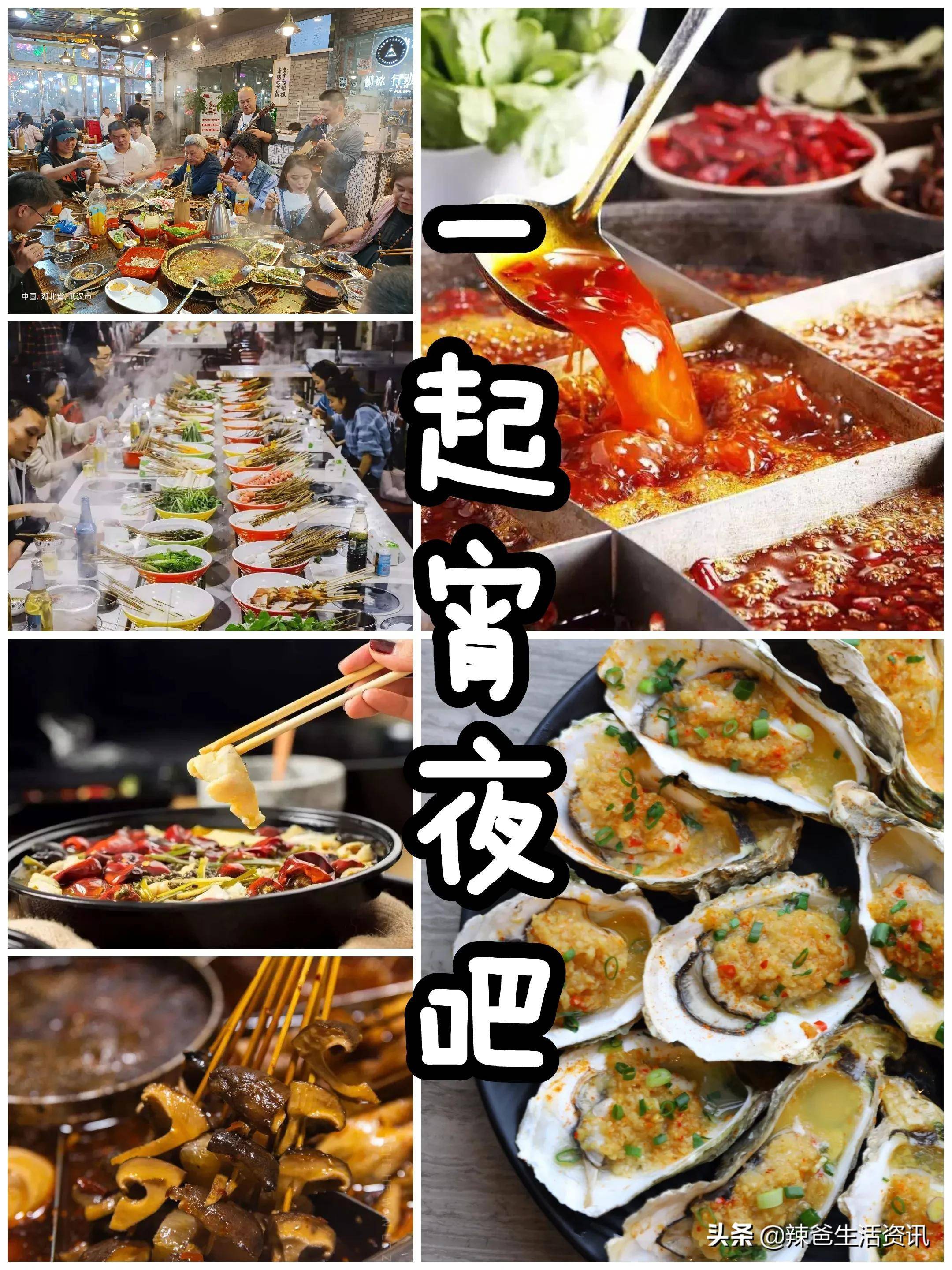 宵夜最受欢迎的美食有哪些（什么夜宵小吃比较火爆）