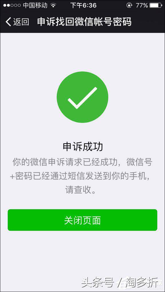 如何强行解开微信手机绑定（微信解除手机绑定的方法）