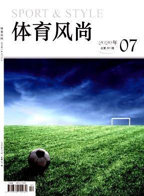 8大体育类专业期刊合辑，知网检索，靠谱