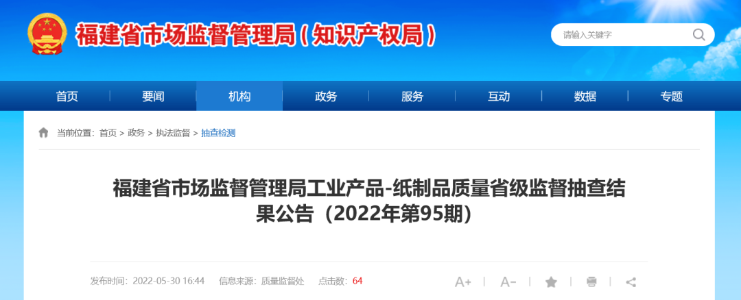 十大不合格卫生巾2022(被列入黑名单的卫生巾)