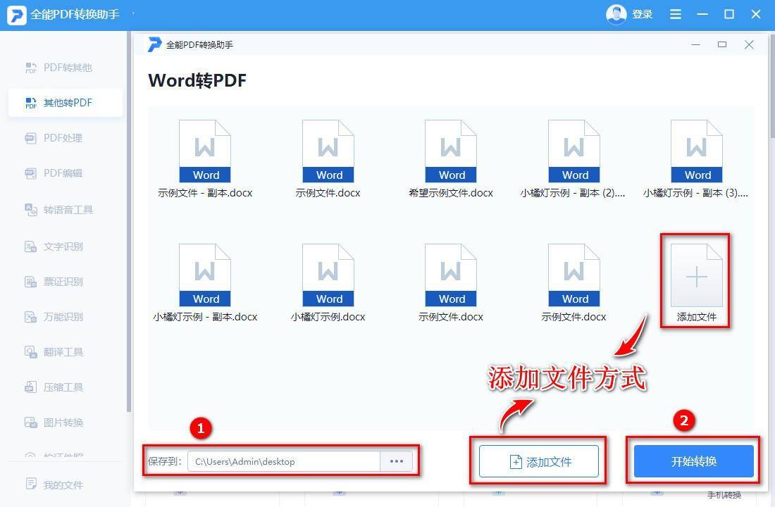 怎么转换pdf格式(word变成pdf格式免费)