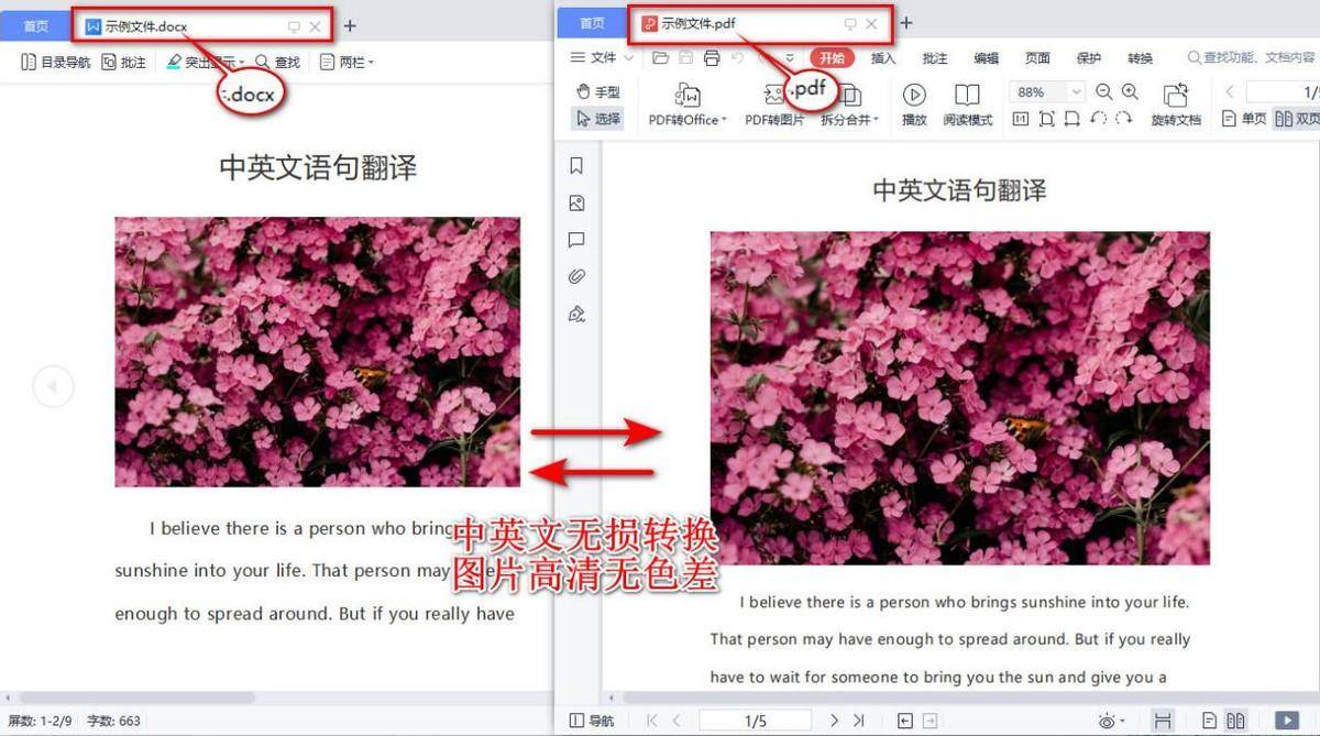 怎么转换pdf格式(word变成pdf格式免费)