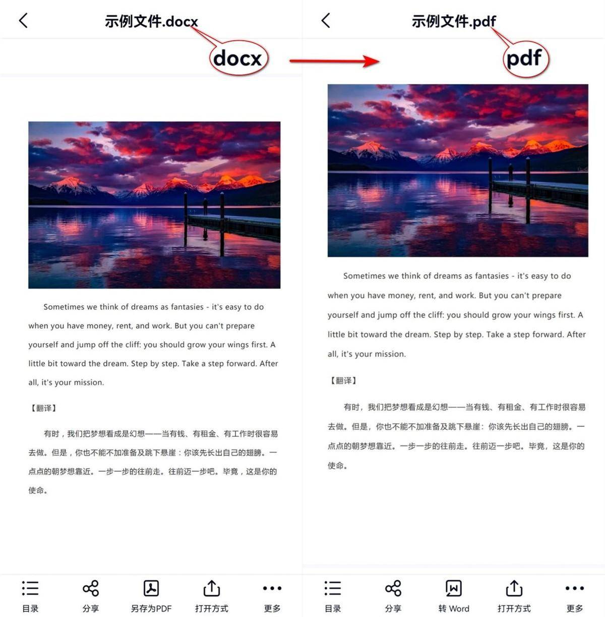 怎么转换pdf格式(word变成pdf格式免费)