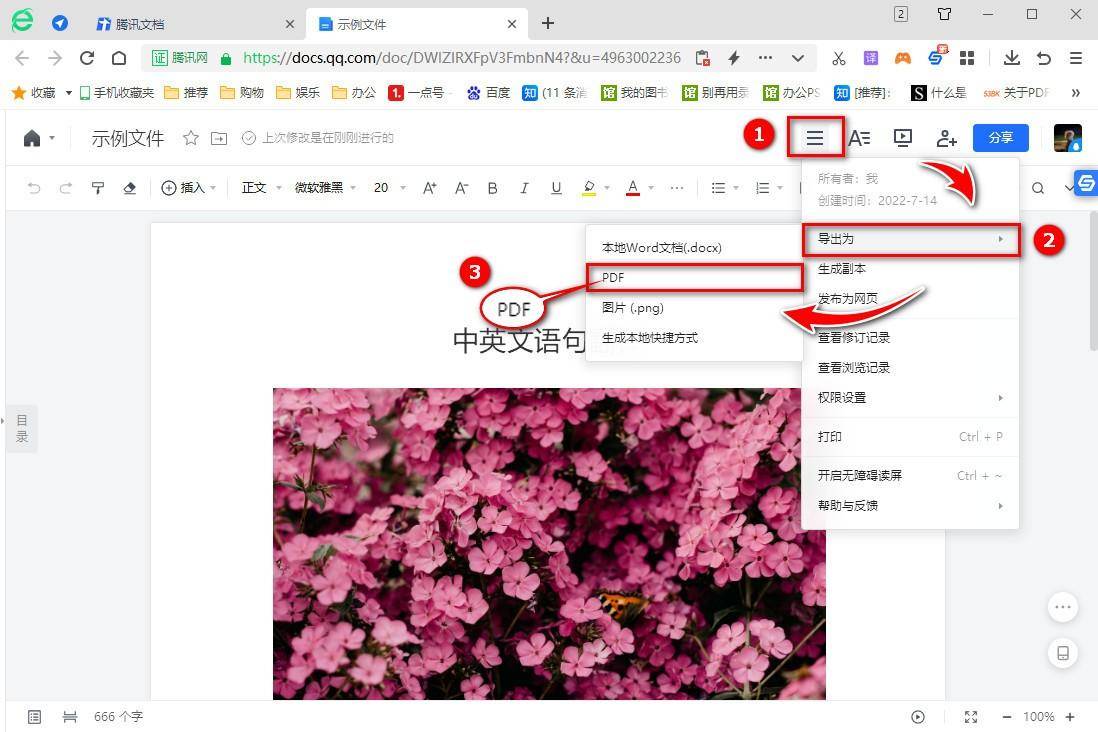 怎么转换pdf格式(word变成pdf格式免费)