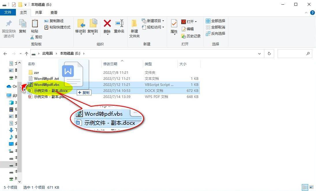 怎么转换pdf格式(word变成pdf格式免费)