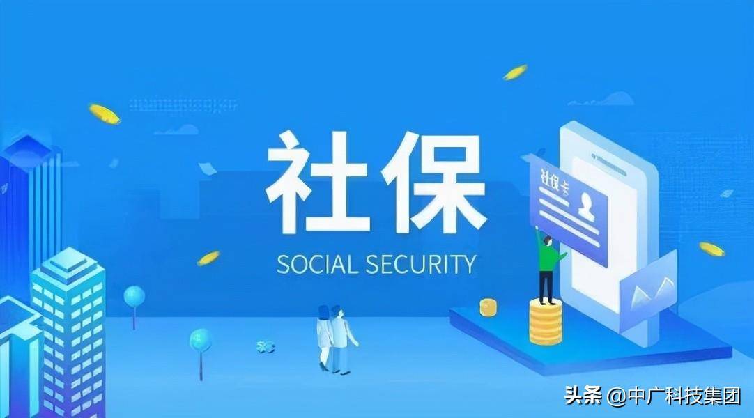 新公司开户社保流程(新注册企业如何办理社保开户)