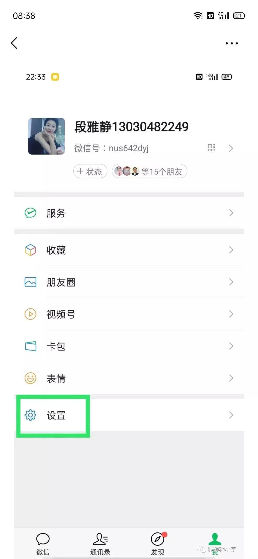 微信语音没声音怎么回事(发出去的语音没有声音)