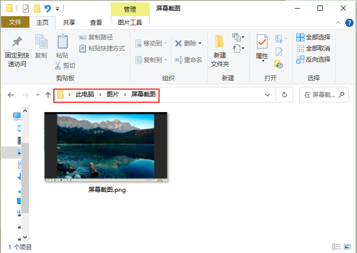 printscreen键在哪(5个Windows截图的快捷键)