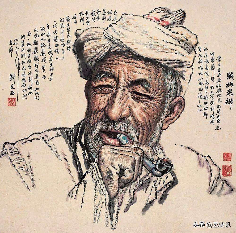 著名画家刘文西(刘文西在中国算几流画家)