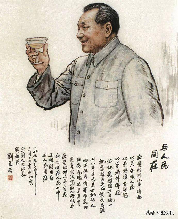 著名画家刘文西(刘文西在中国算几流画家)