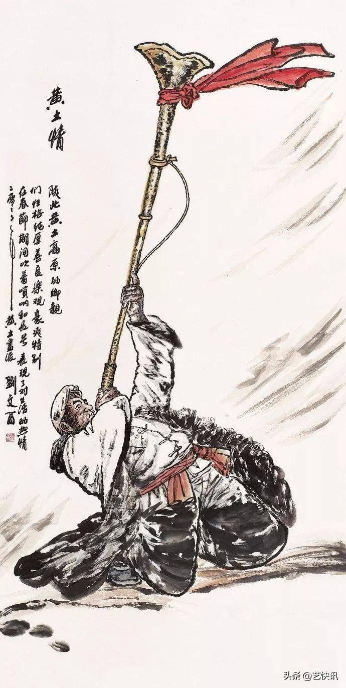 著名画家刘文西(刘文西在中国算几流画家)