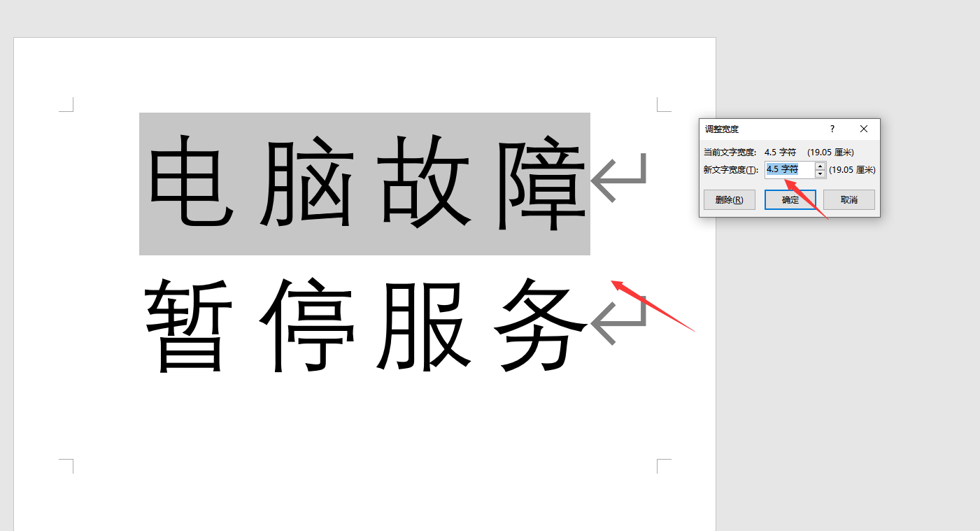 word文字水平垂直居中(word打四个大字怎么居中)