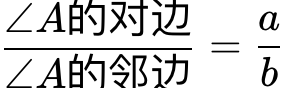 cos45度是多少(锐角三角函数的介绍)