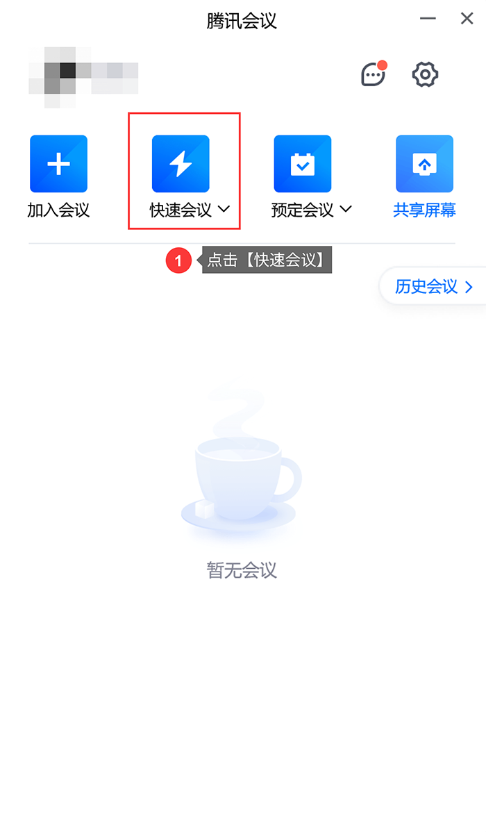 ipad录屏怎么录腾讯会议声音(腾讯会议不允许录屏该怎么办)