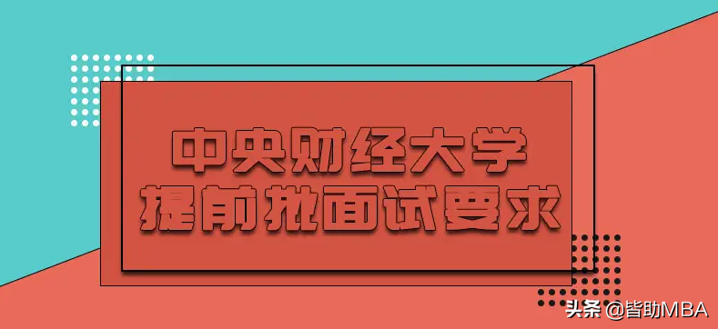 面试复试意味着什么(为什么面试完还要复试)