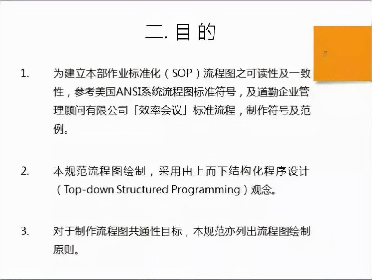 sip与sop之间的关系是(sop和sip是什么意思)