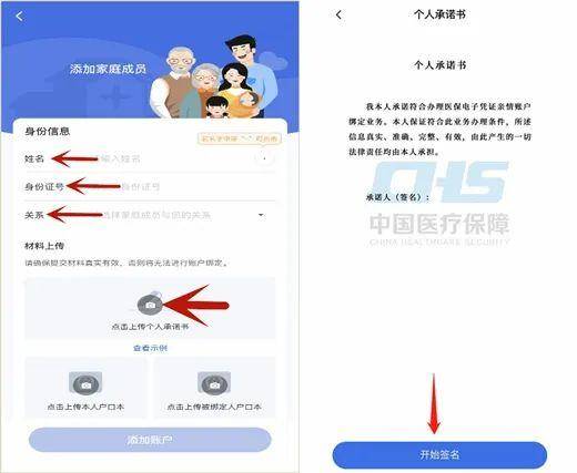 怎样给孩子激活医保电子凭证(支付宝怎么添加子女医保凭证)