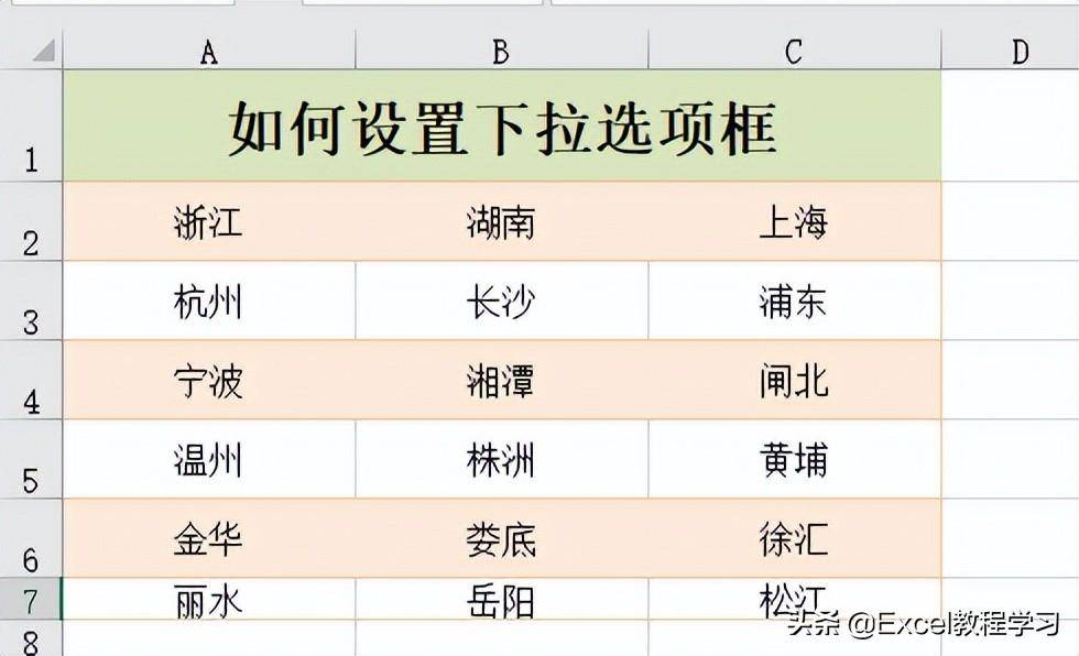 下拉框选择怎么设置的(单元格设置下拉框选项)