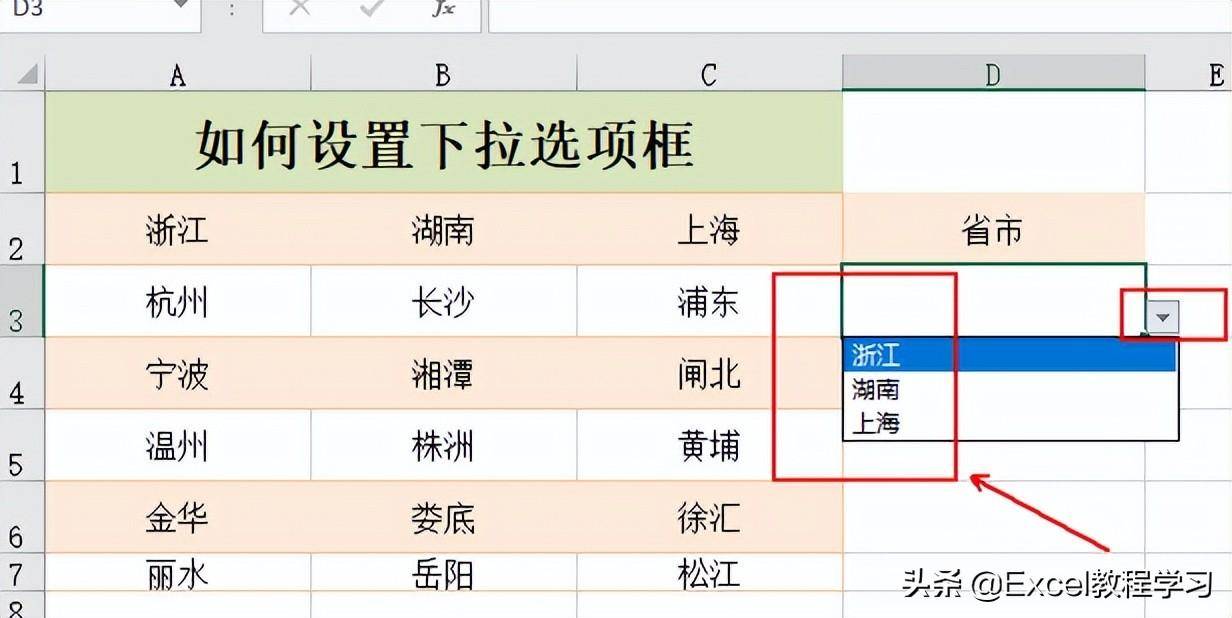 下拉框选择怎么设置的(单元格设置下拉框选项)