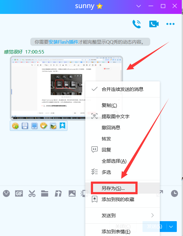 电脑上截图按哪个快捷键(电脑截屏的五种方法)