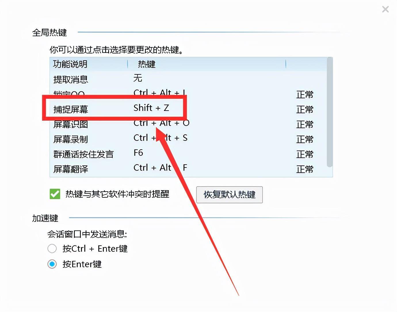 电脑上截图按哪个快捷键(电脑截屏的五种方法)