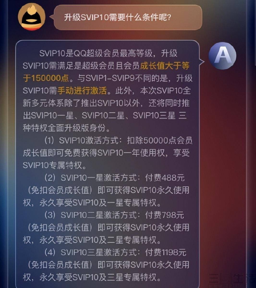 超级会员有什么功能(超级会员和qq会员有什么区别)