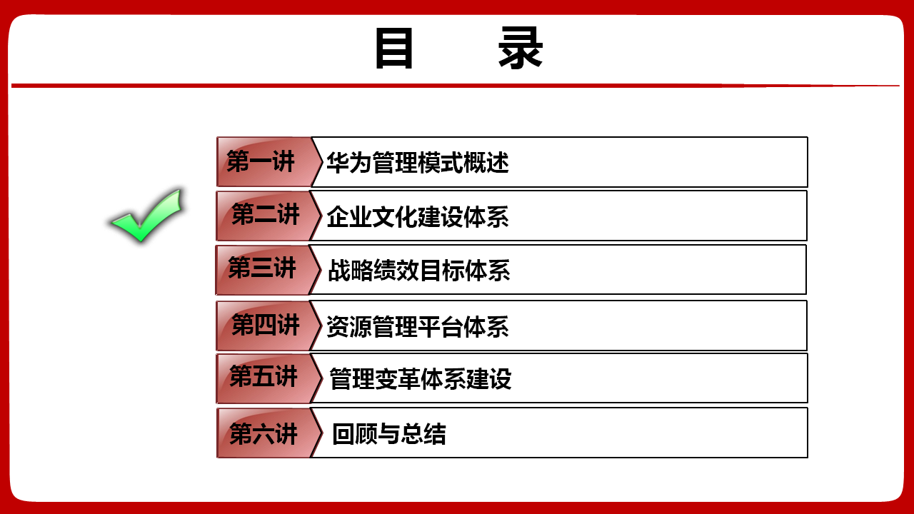 华为管理模式分析(华为企业管理案例分析)