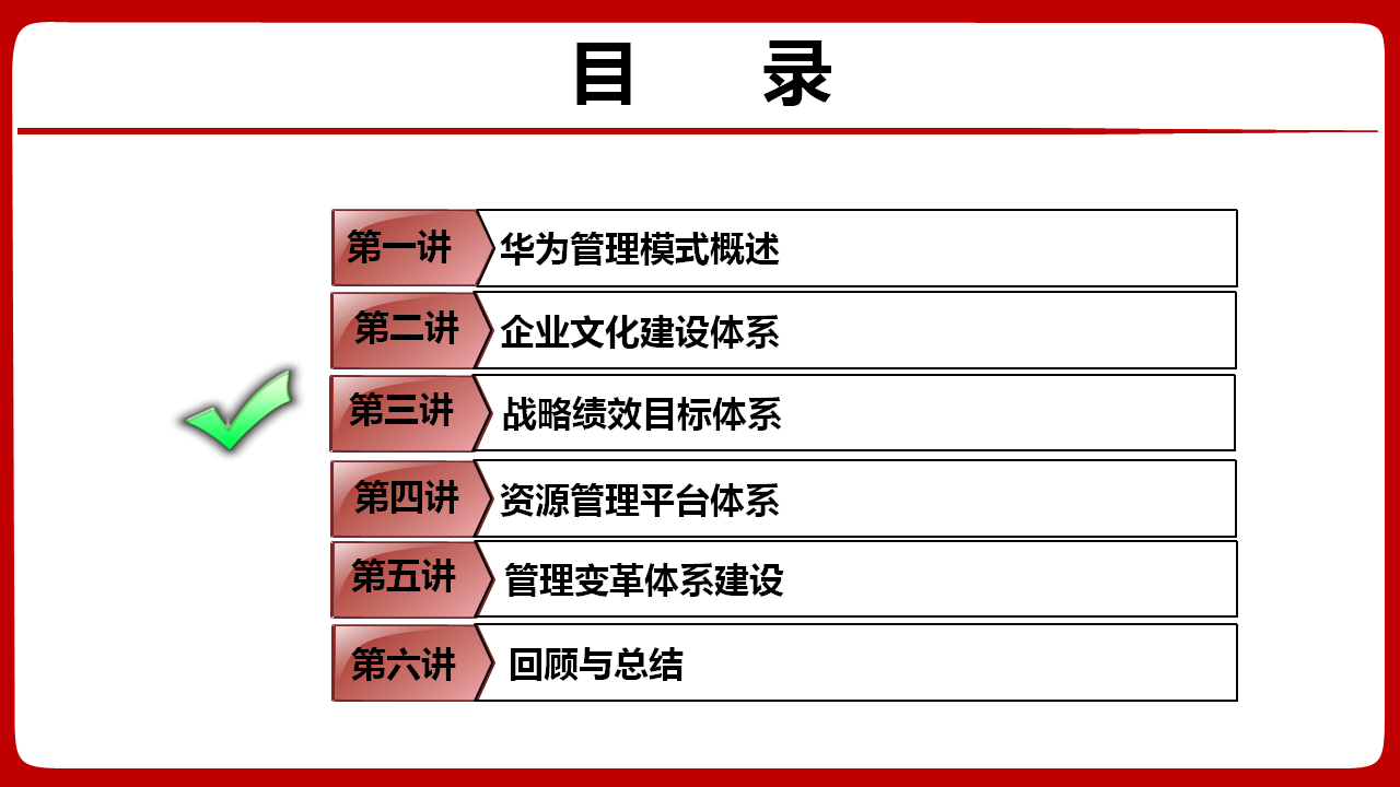 华为管理模式分析(华为企业管理案例分析)