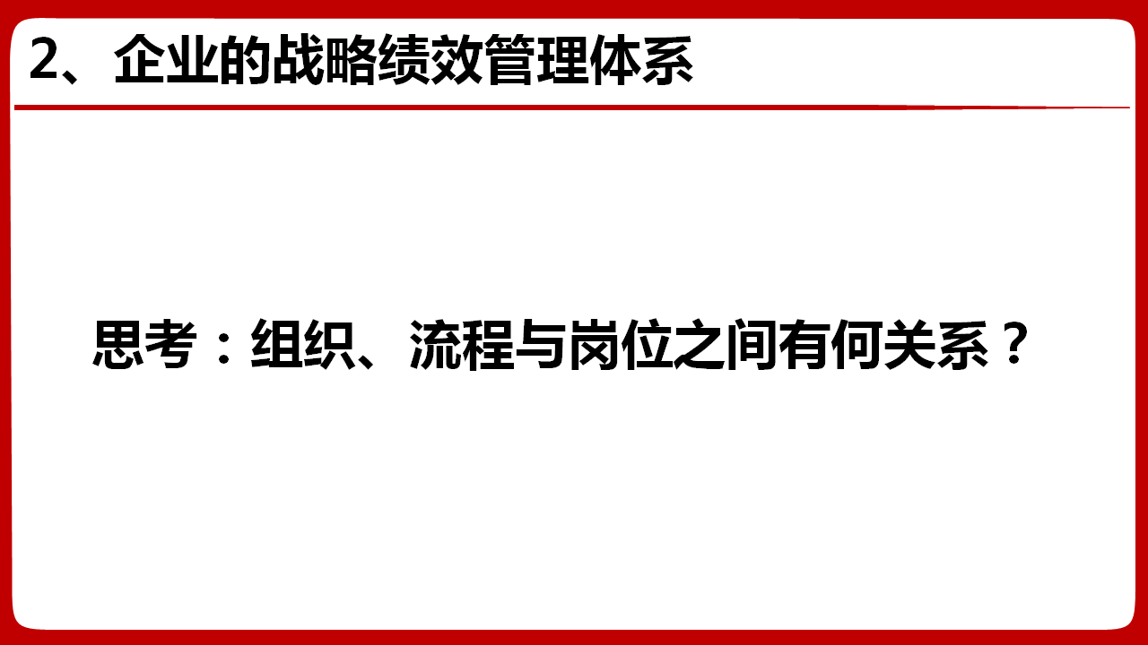 华为管理模式分析(华为企业管理案例分析)