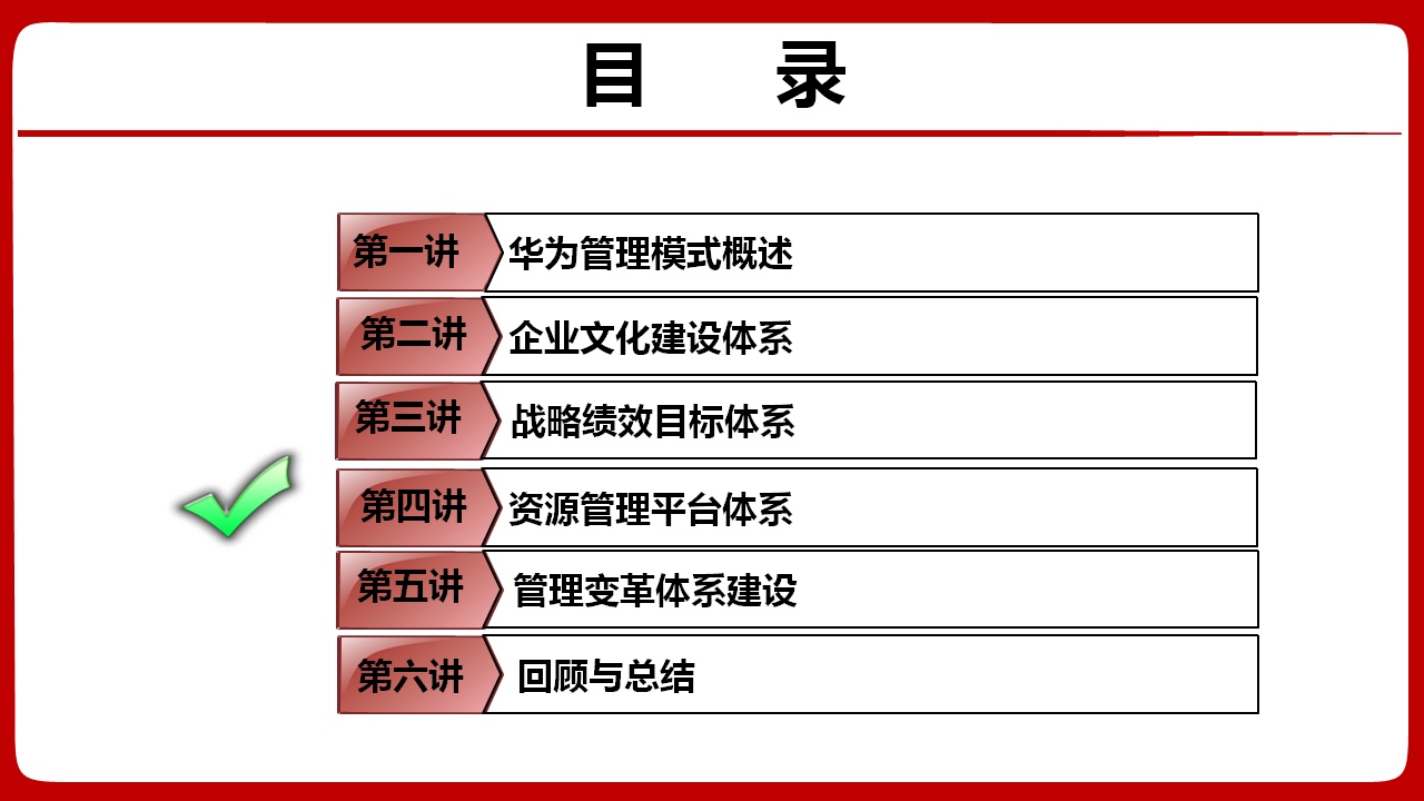 华为管理模式分析(华为企业管理案例分析)