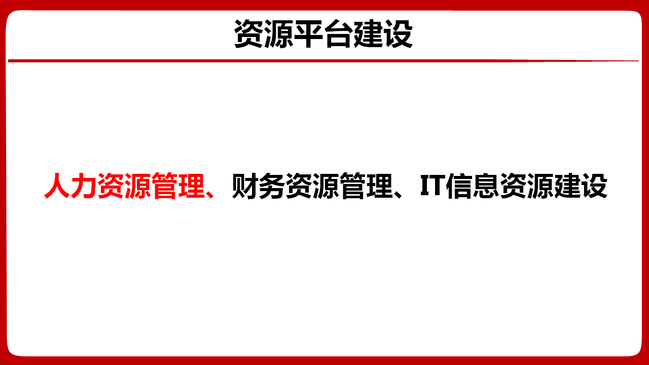 华为管理模式分析(华为企业管理案例分析)