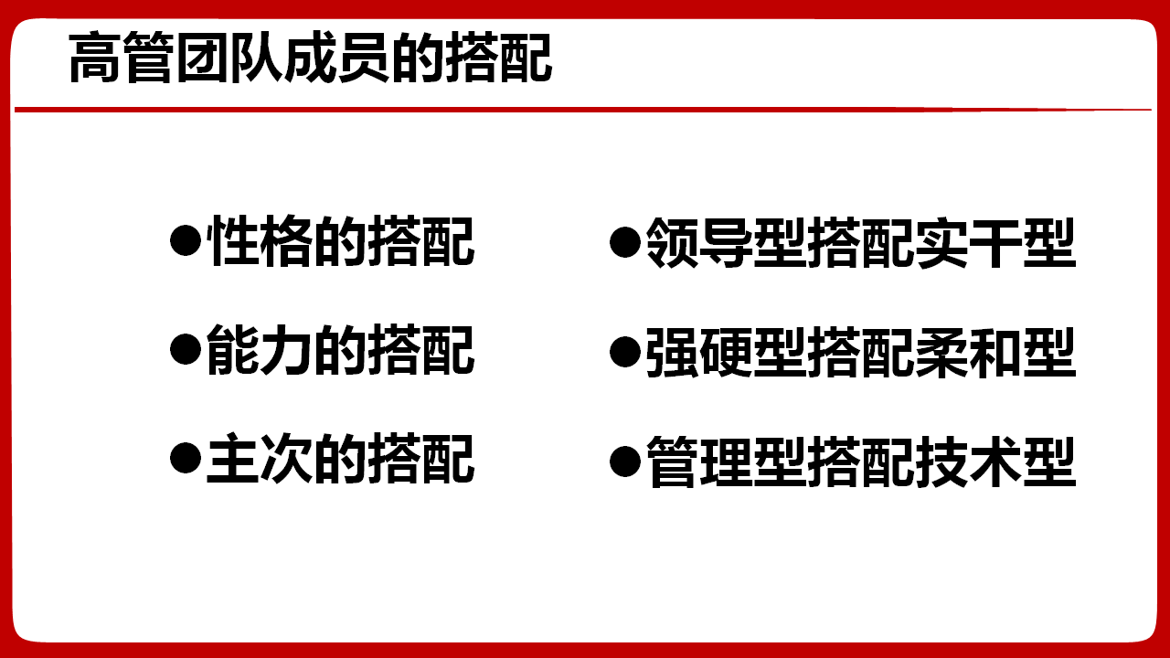 华为管理模式分析(华为企业管理案例分析)