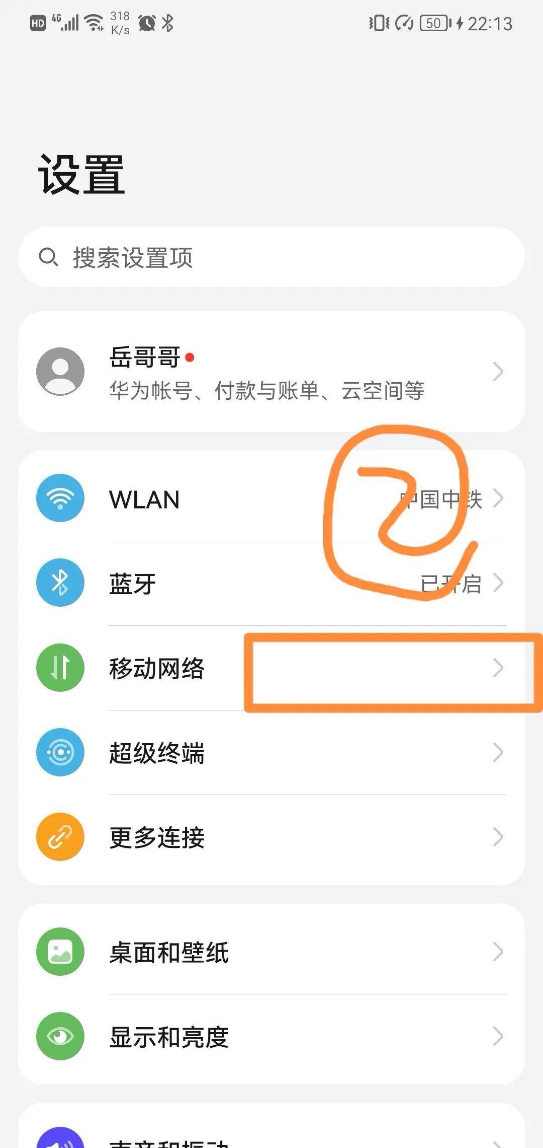 华为热点在哪里设置(华为手机个人热点怎么开)