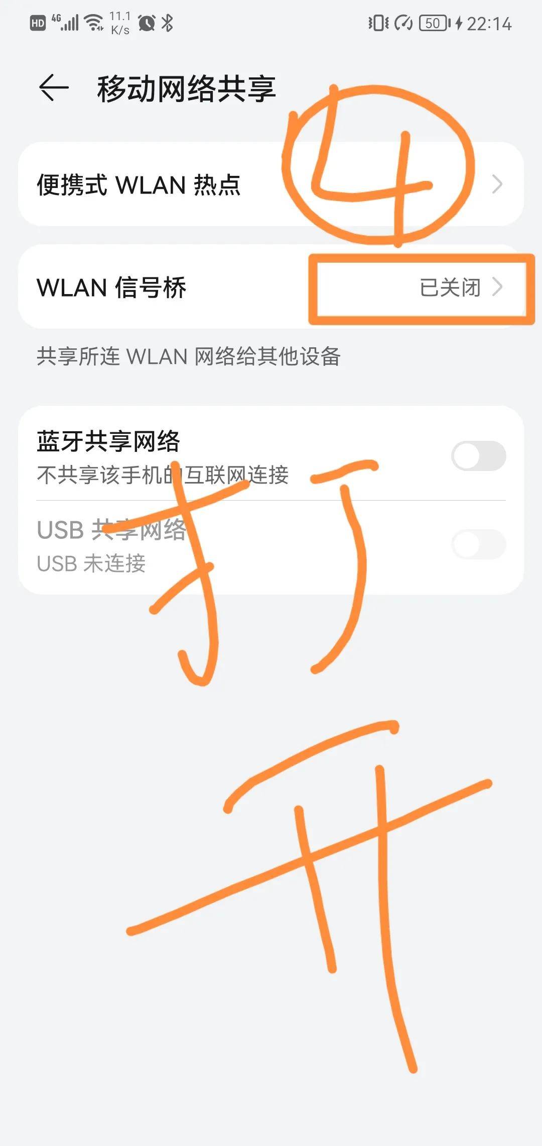 华为热点在哪里设置(华为手机个人热点怎么开)