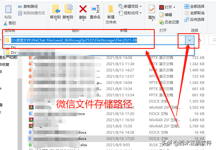 文件传输助手聊天记录怎么找回(微信怎么恢复文件传输助手的内容)