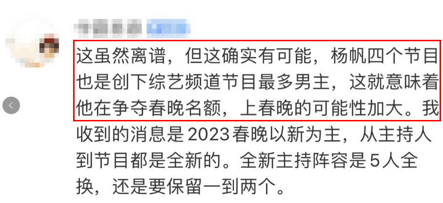 2023年春晚总导演(2023年兔年春晚主持人)