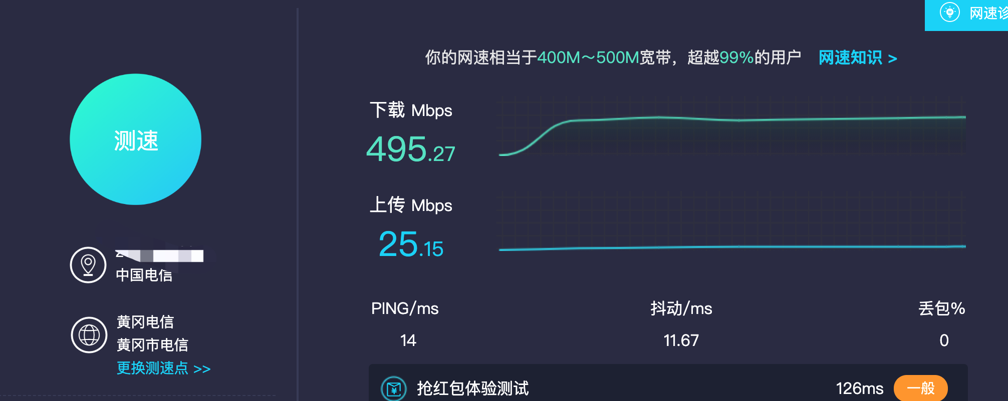 武汉电信宽带套餐(电信宽带升级千兆需要注意的坑)