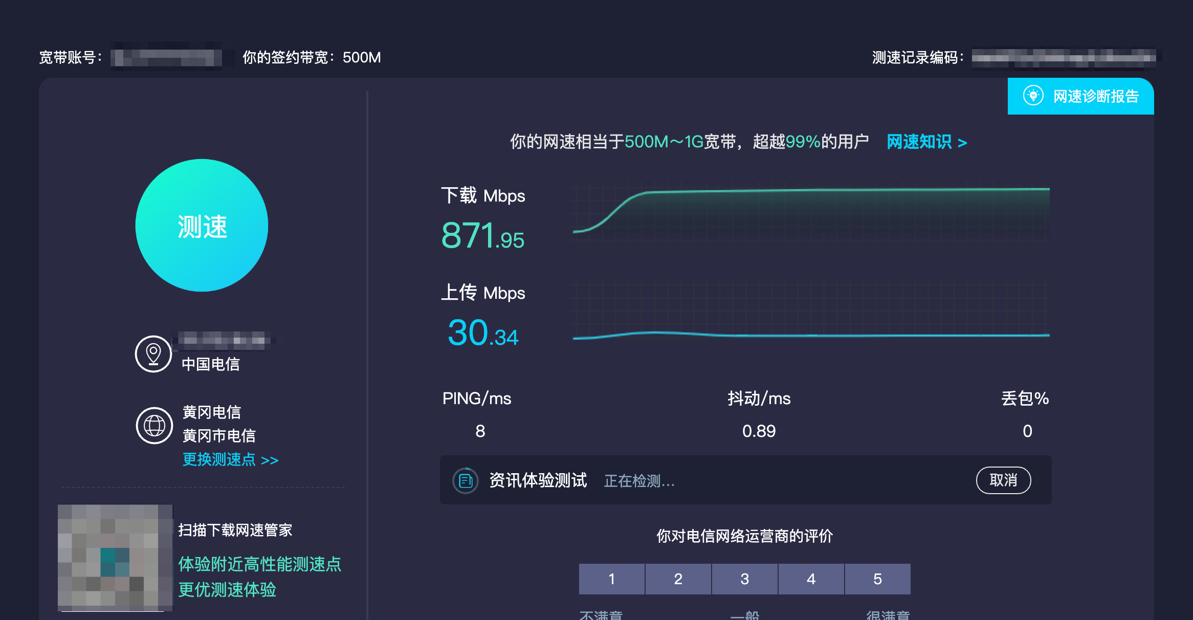 武汉电信宽带套餐(电信宽带升级千兆需要注意的坑)