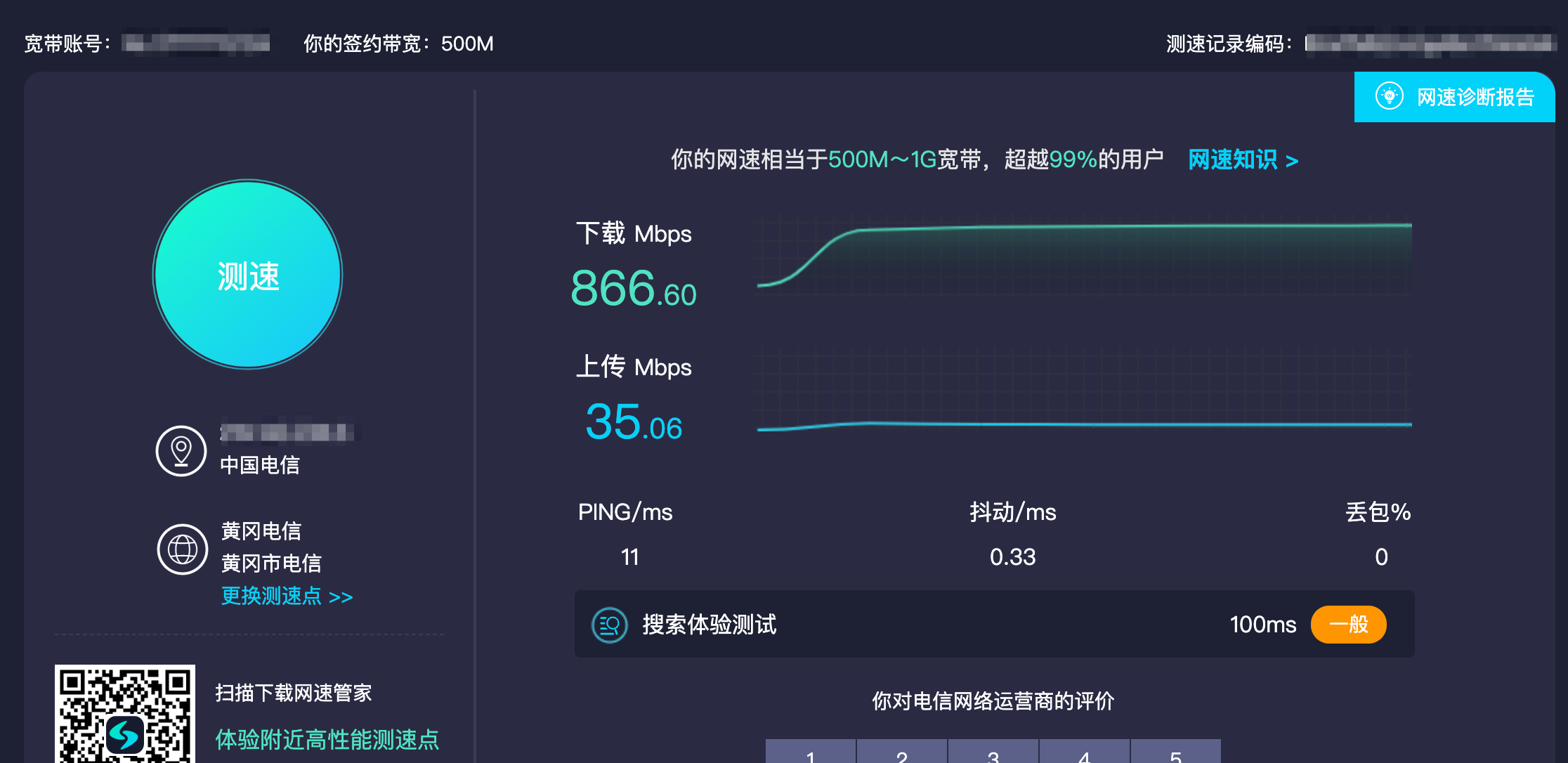 武汉电信宽带套餐(电信宽带升级千兆需要注意的坑)