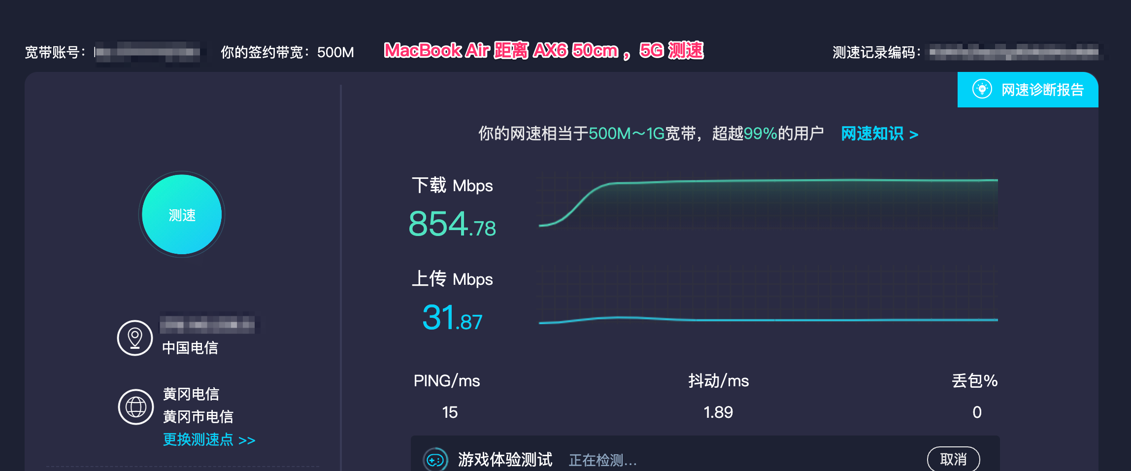 武汉电信宽带套餐(电信宽带升级千兆需要注意的坑)